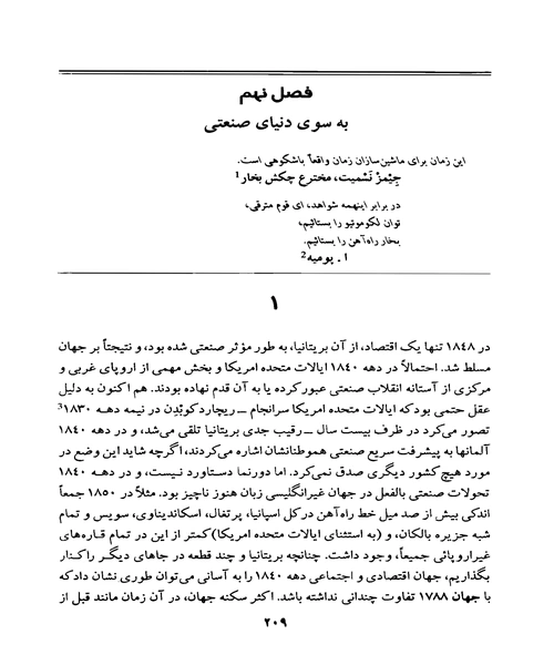 عصر انقلاب - نمونه چهارم - جزیره کتاب های الکترونیکی